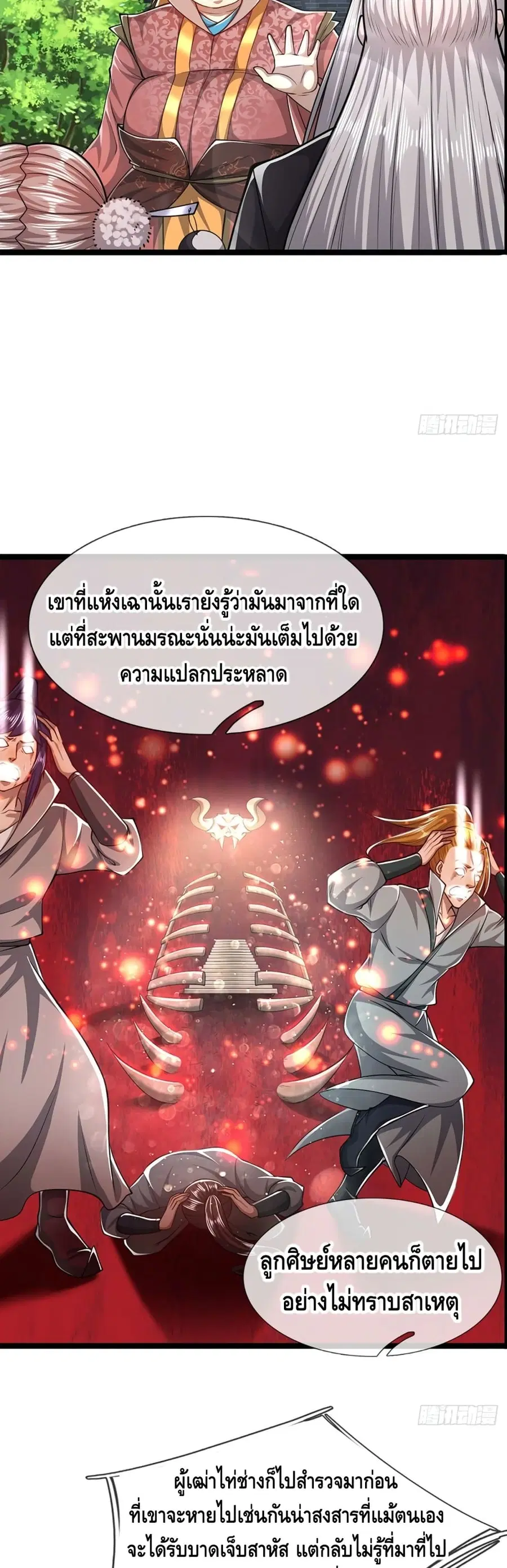 หน้า 11 จาก 22