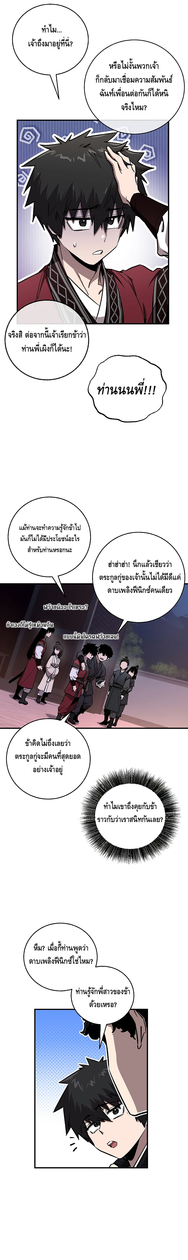 หน้า 21 จาก 26