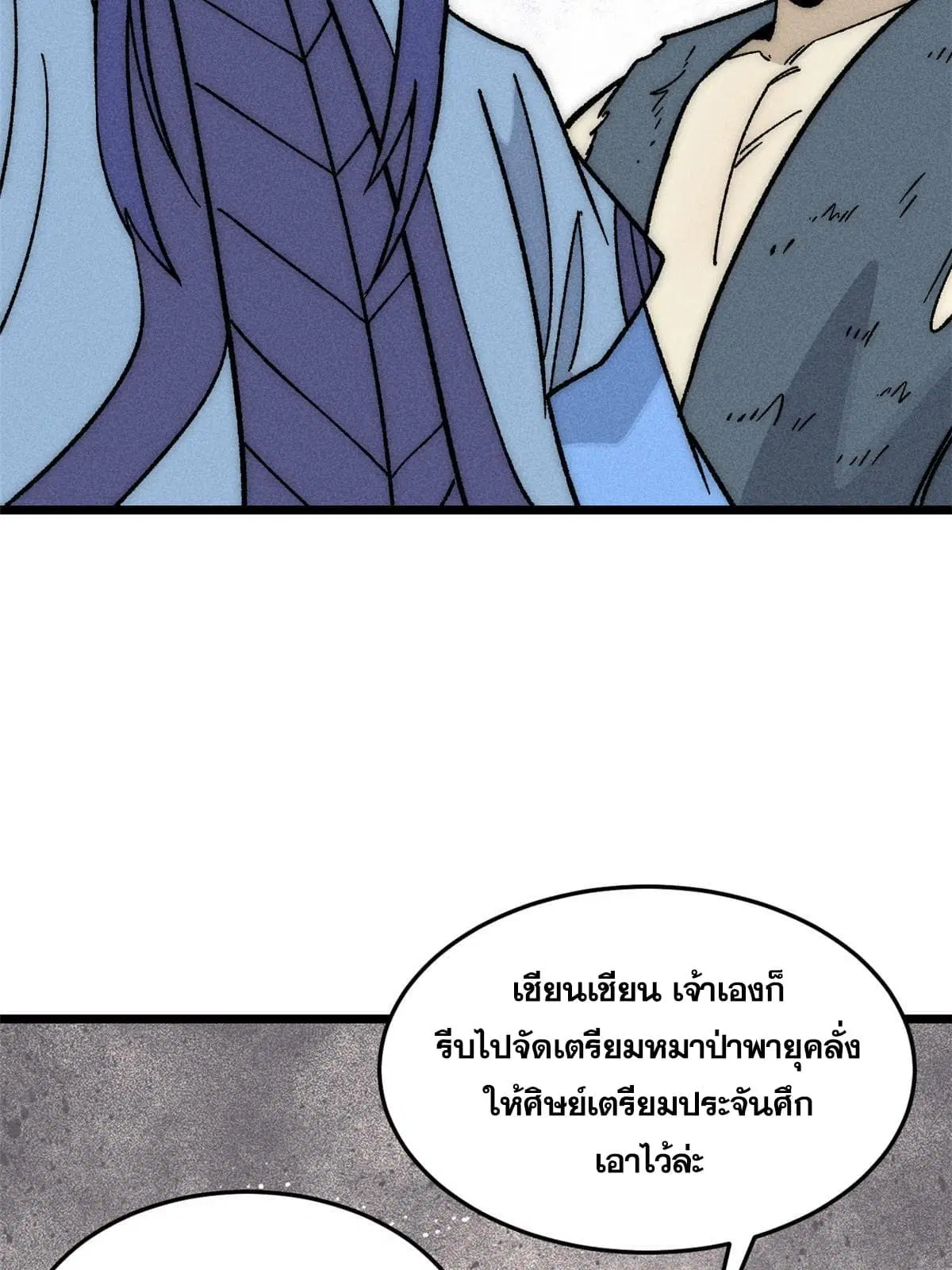 หน้า 71 จาก 77
