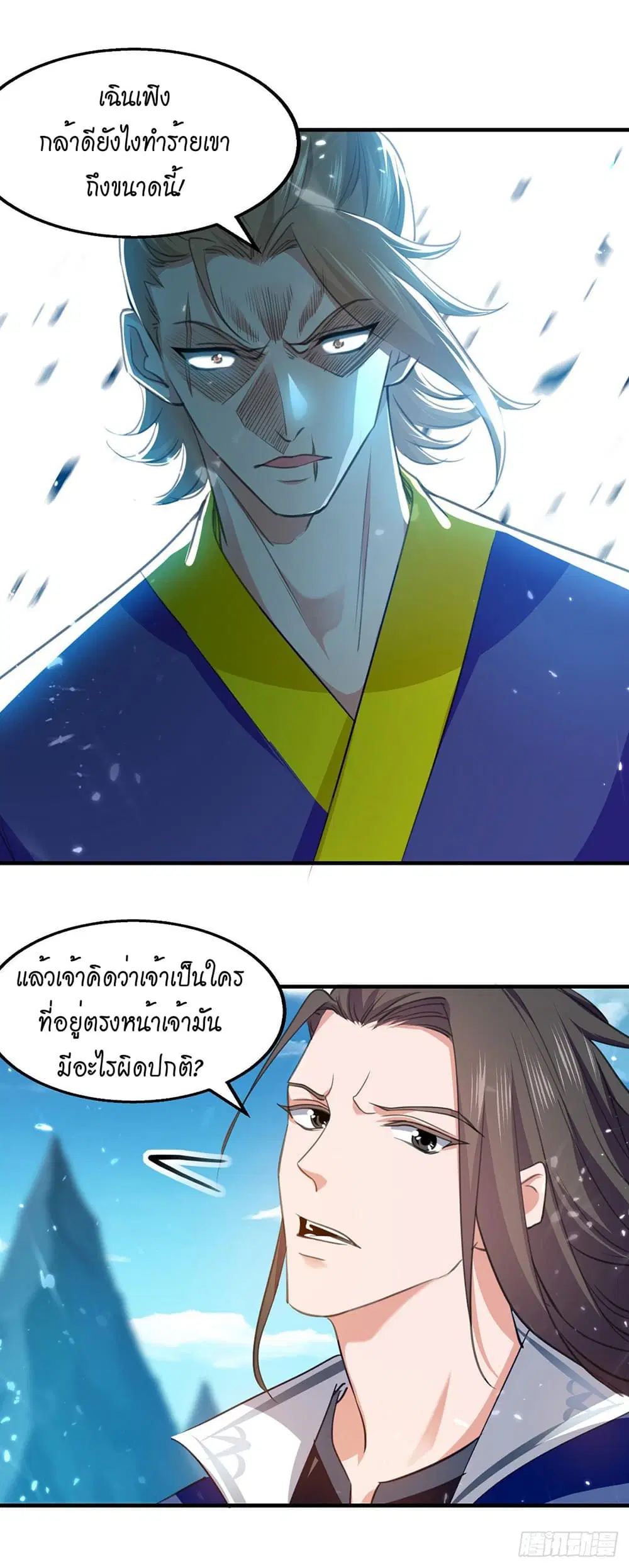 หน้า 2 จาก 26