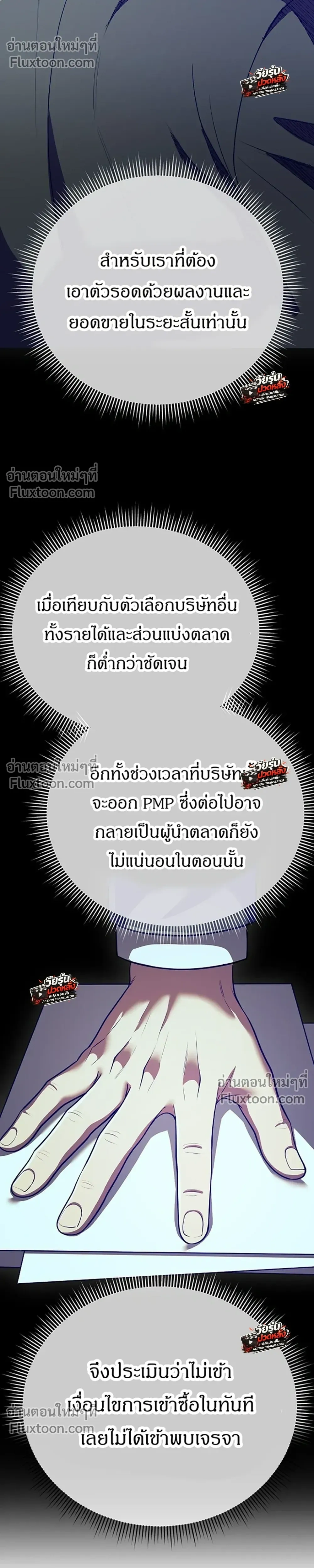 หน้า 7 จาก 54