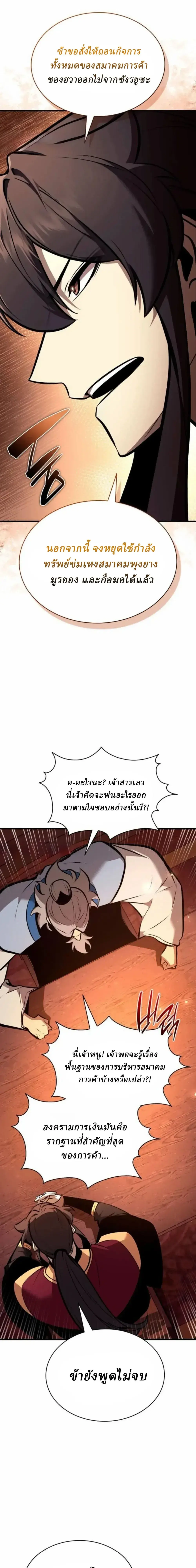 หน้า 7 จาก 39