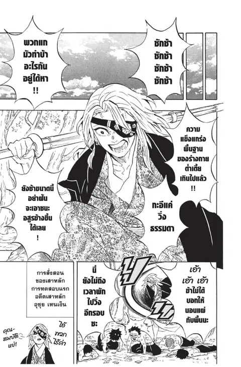 หน้า 7 จาก 20