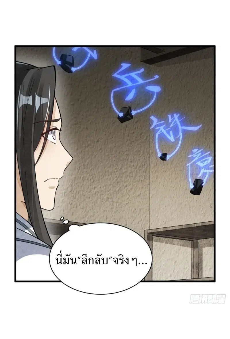 หน้า 25 จาก 38