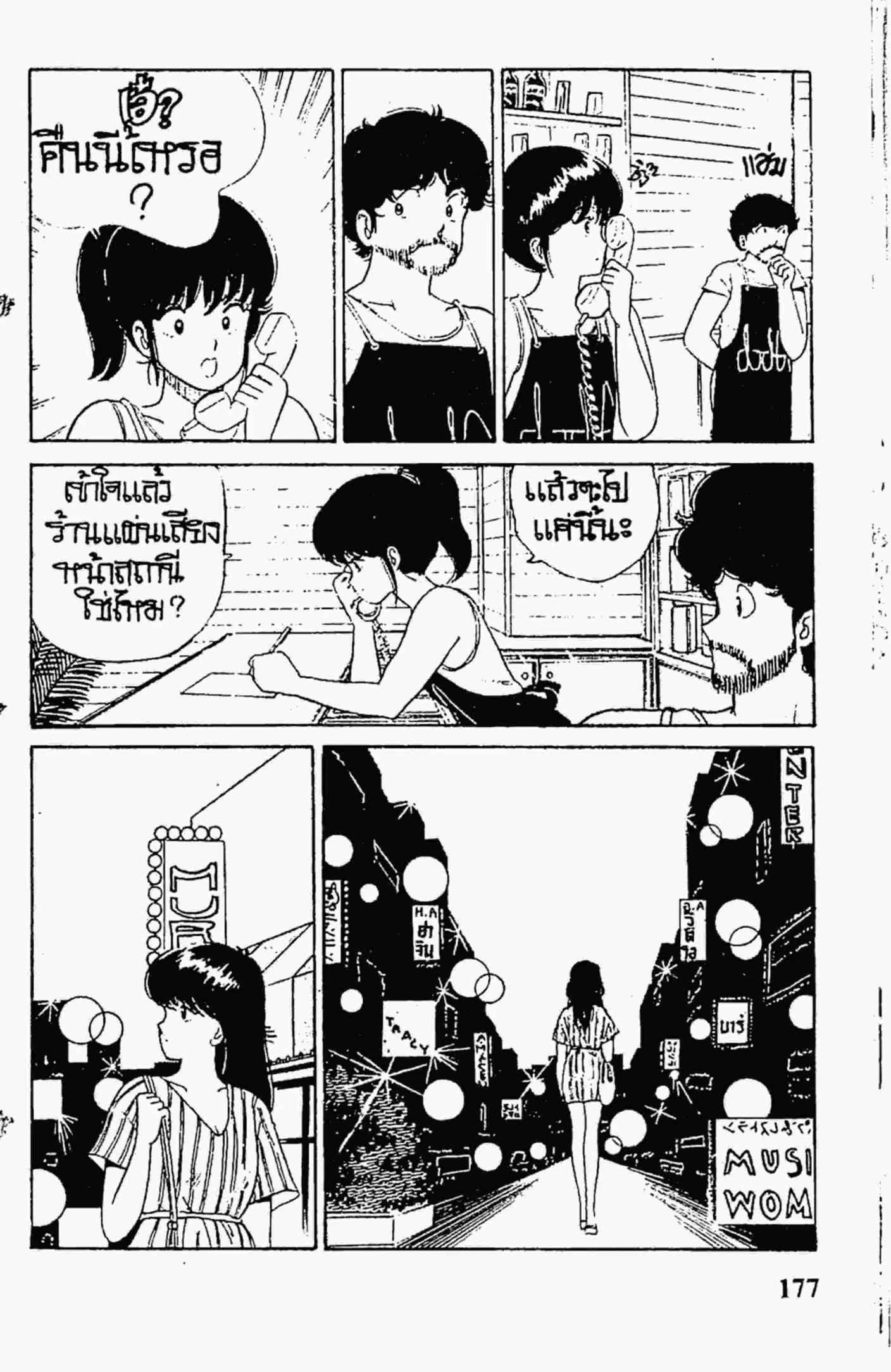 หน้า 3 จาก 21