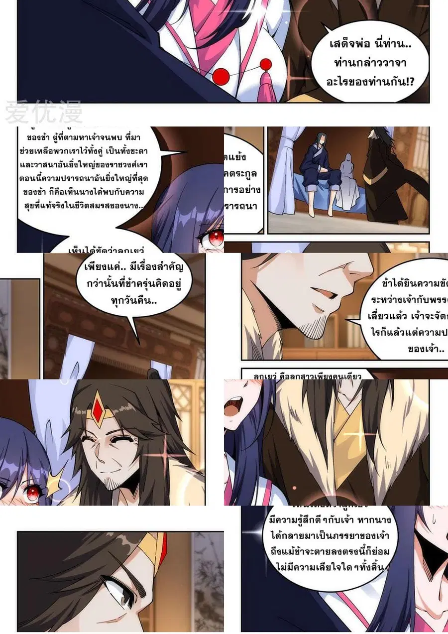 หน้า 4 จาก 11
