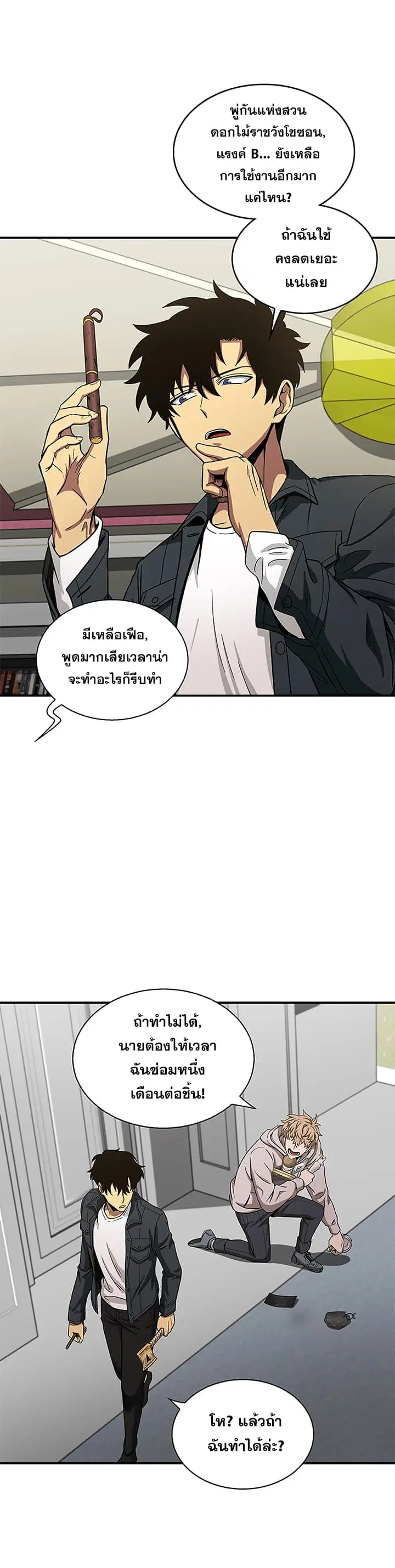 หน้า 14 จาก 37