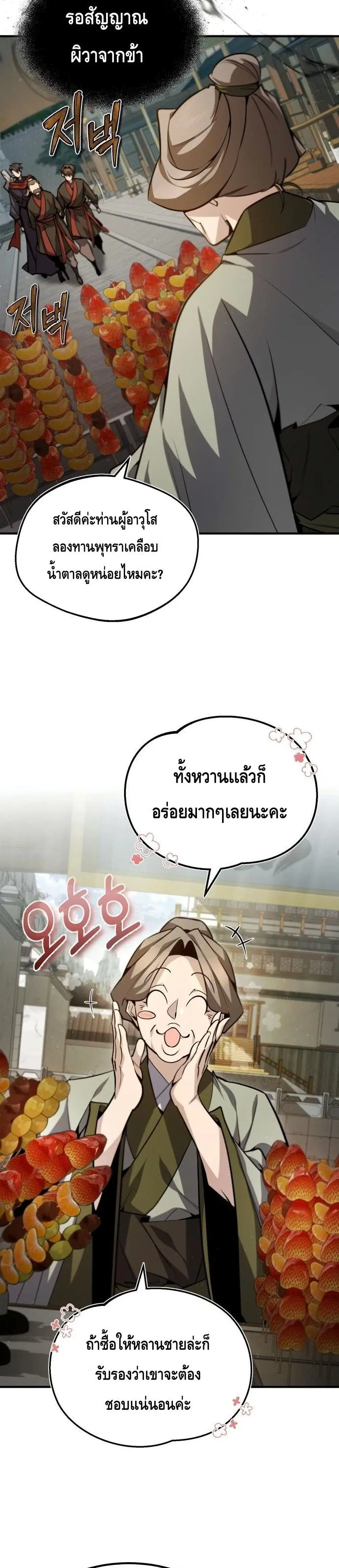 หน้า 9 จาก 42