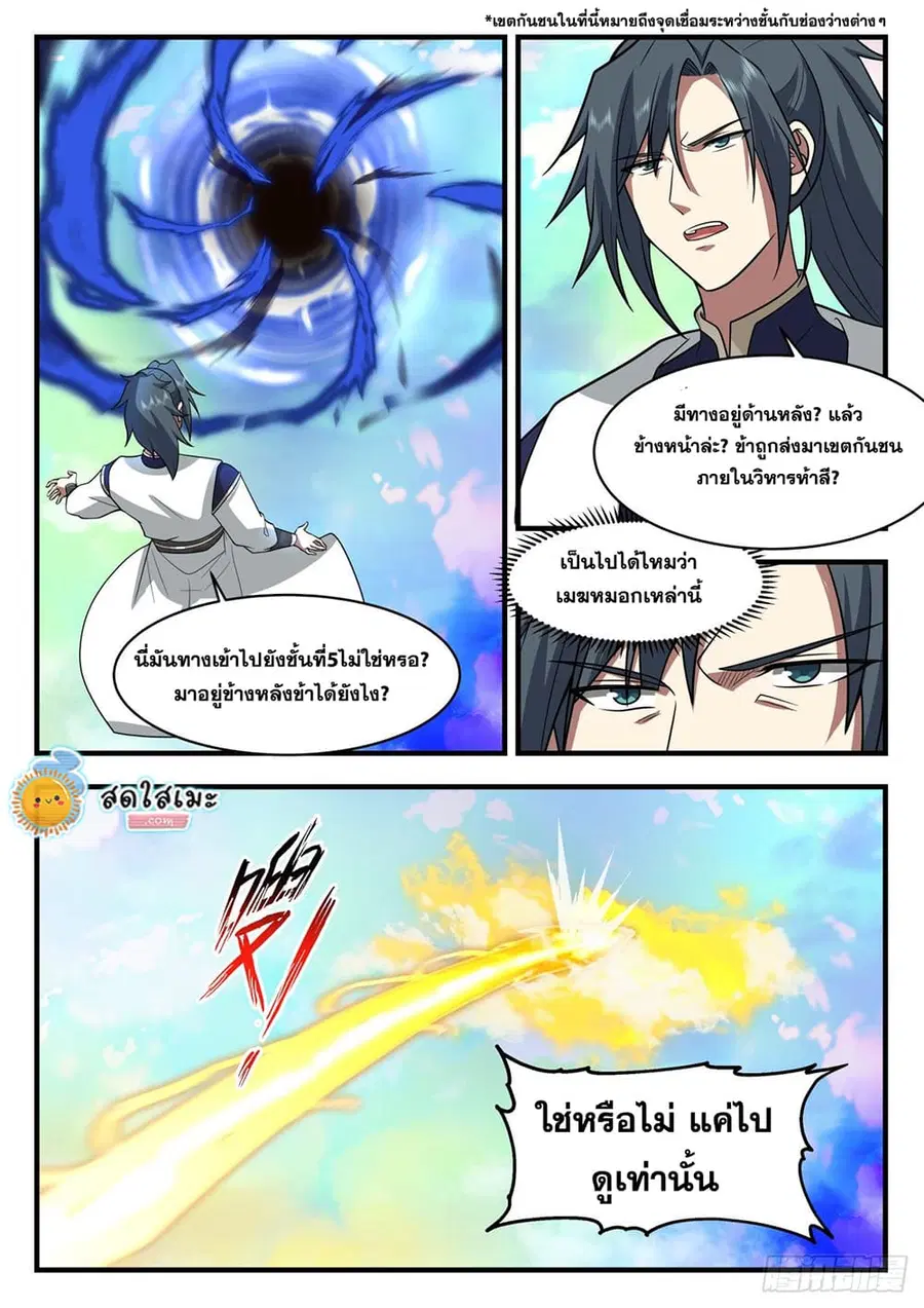 หน้า 8 จาก 12