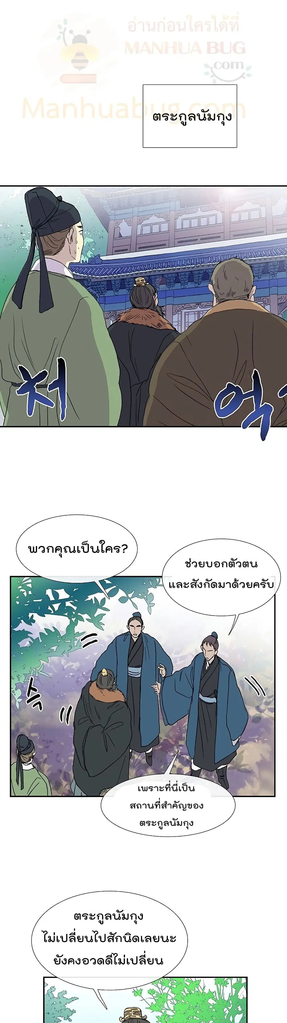 หน้า 2 จาก 27