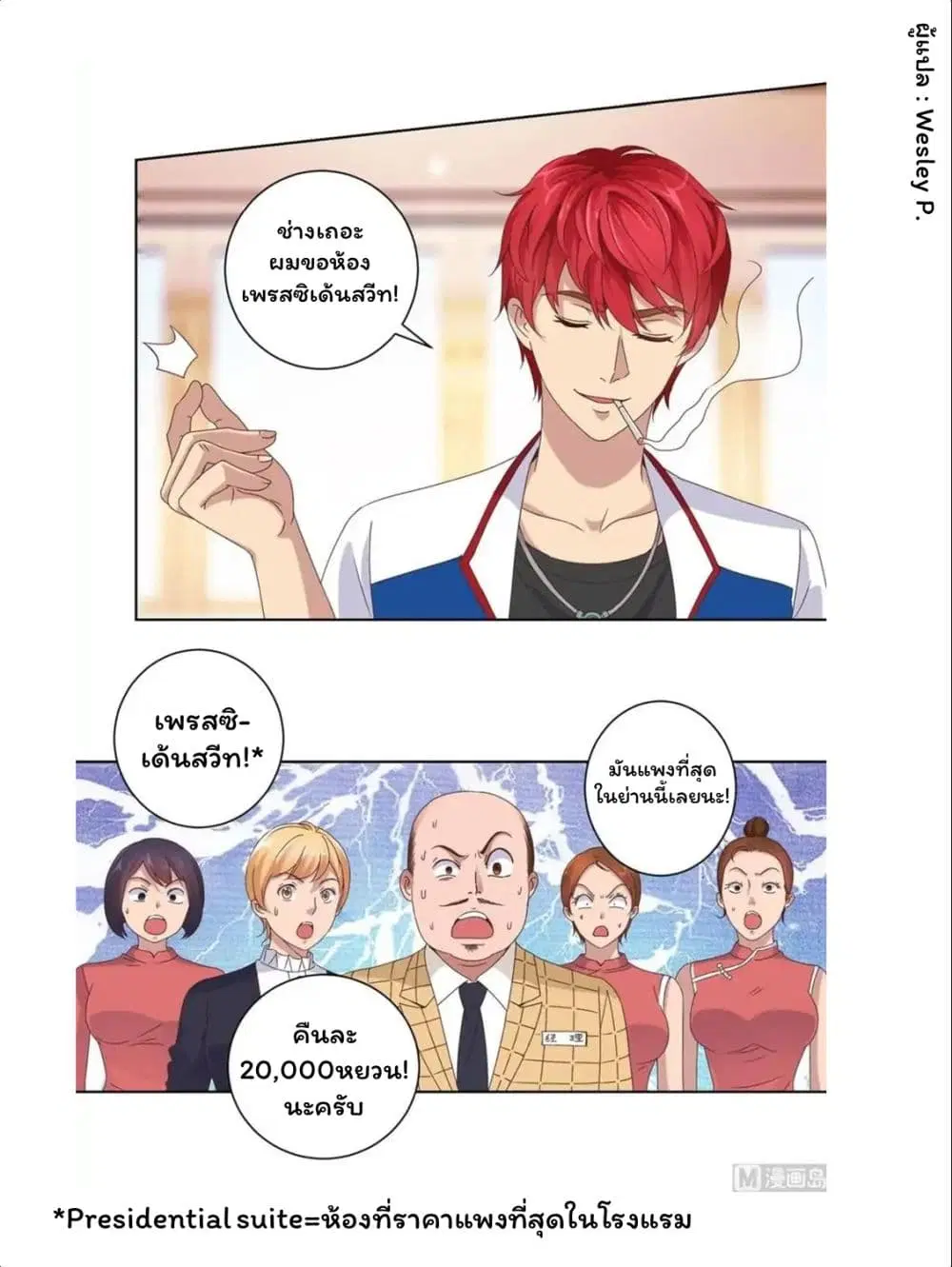 หน้า 7 จาก 24