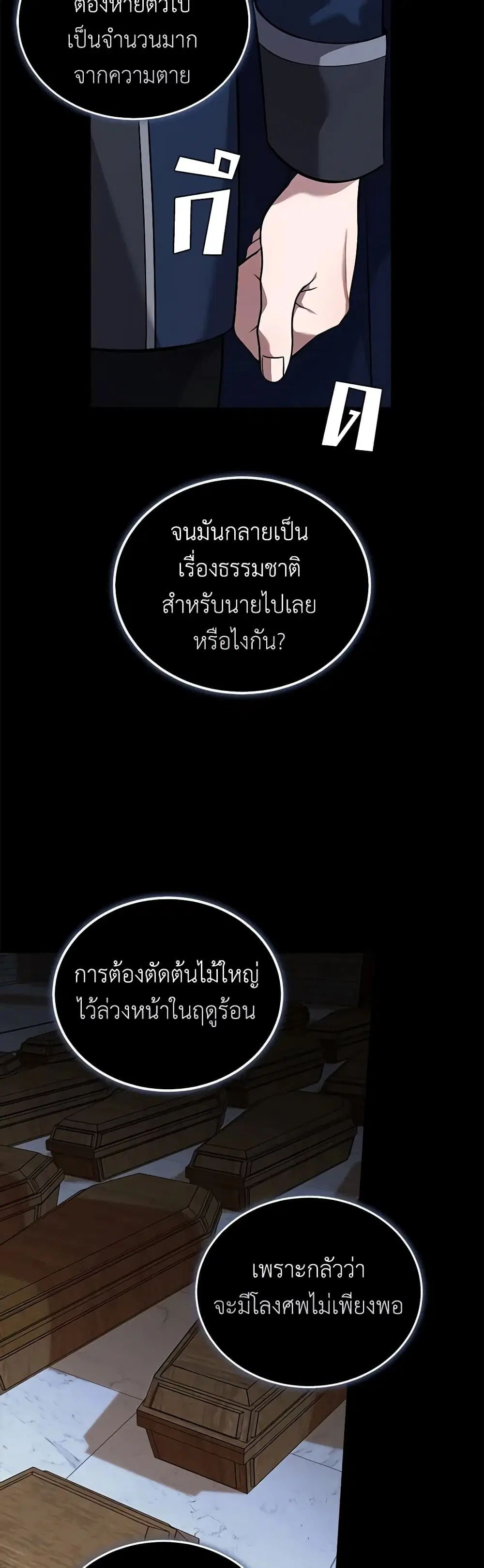 หน้า 7 จาก 42