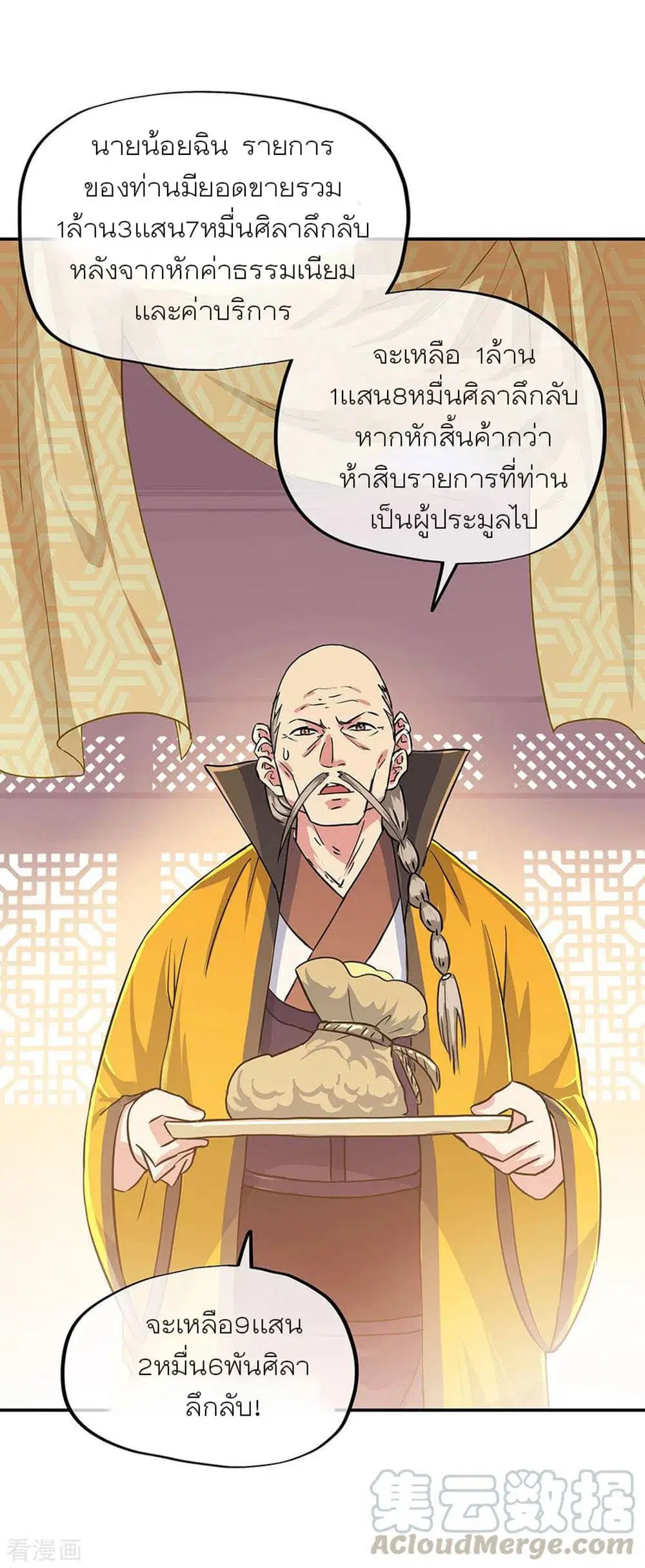 หน้า 31 จาก 35