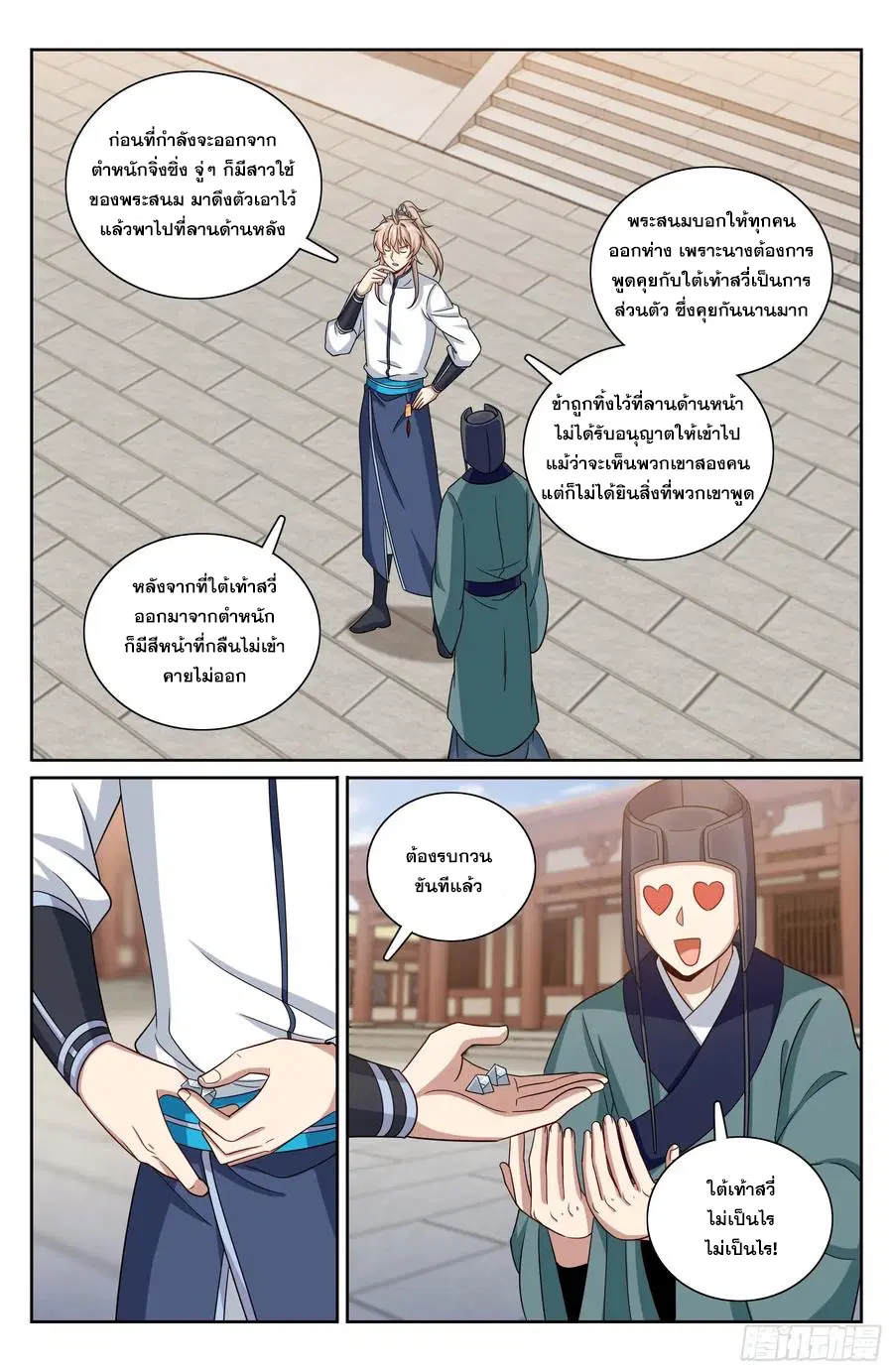 หน้า 17 จาก 20