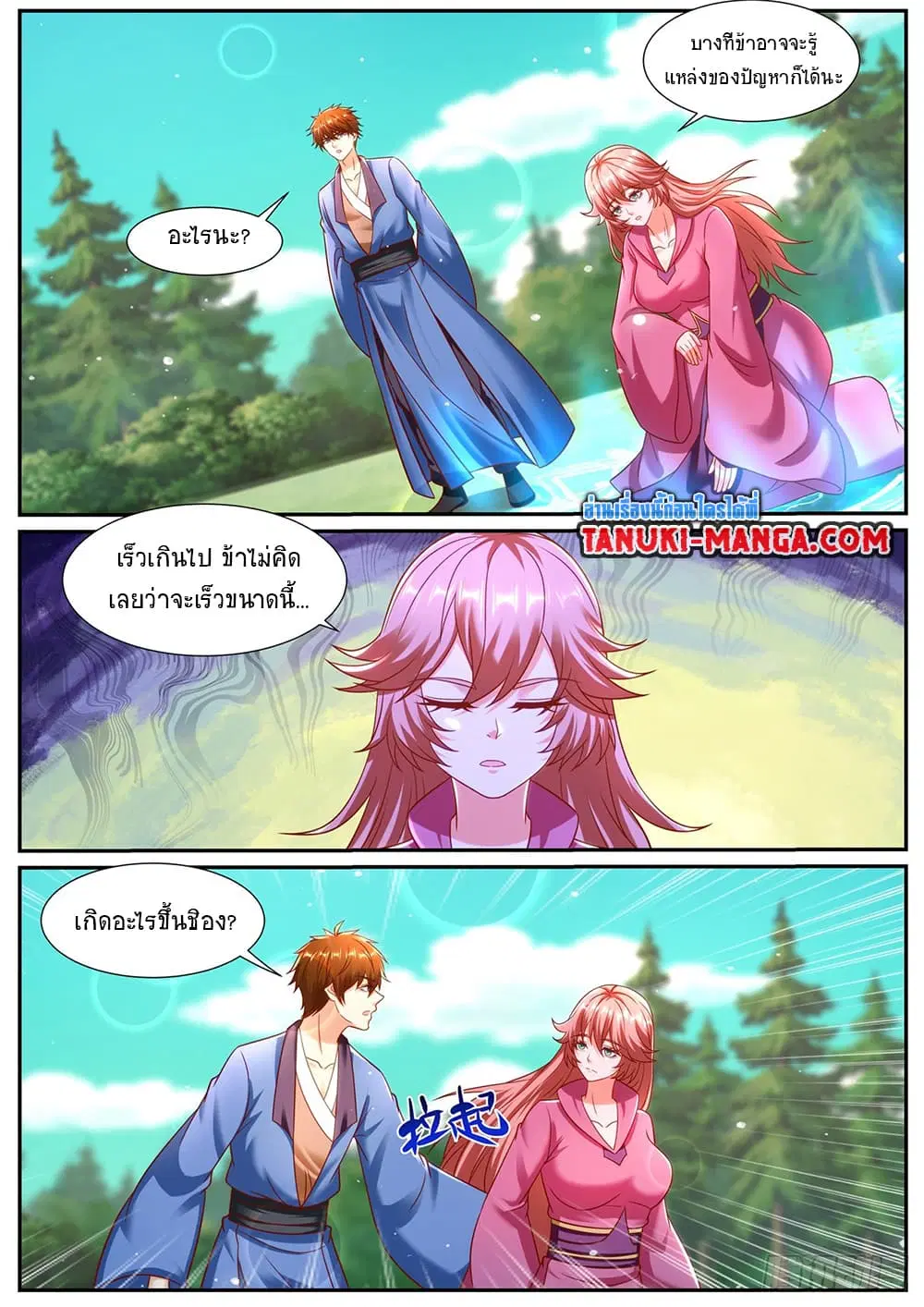 หน้า 2 จาก 13