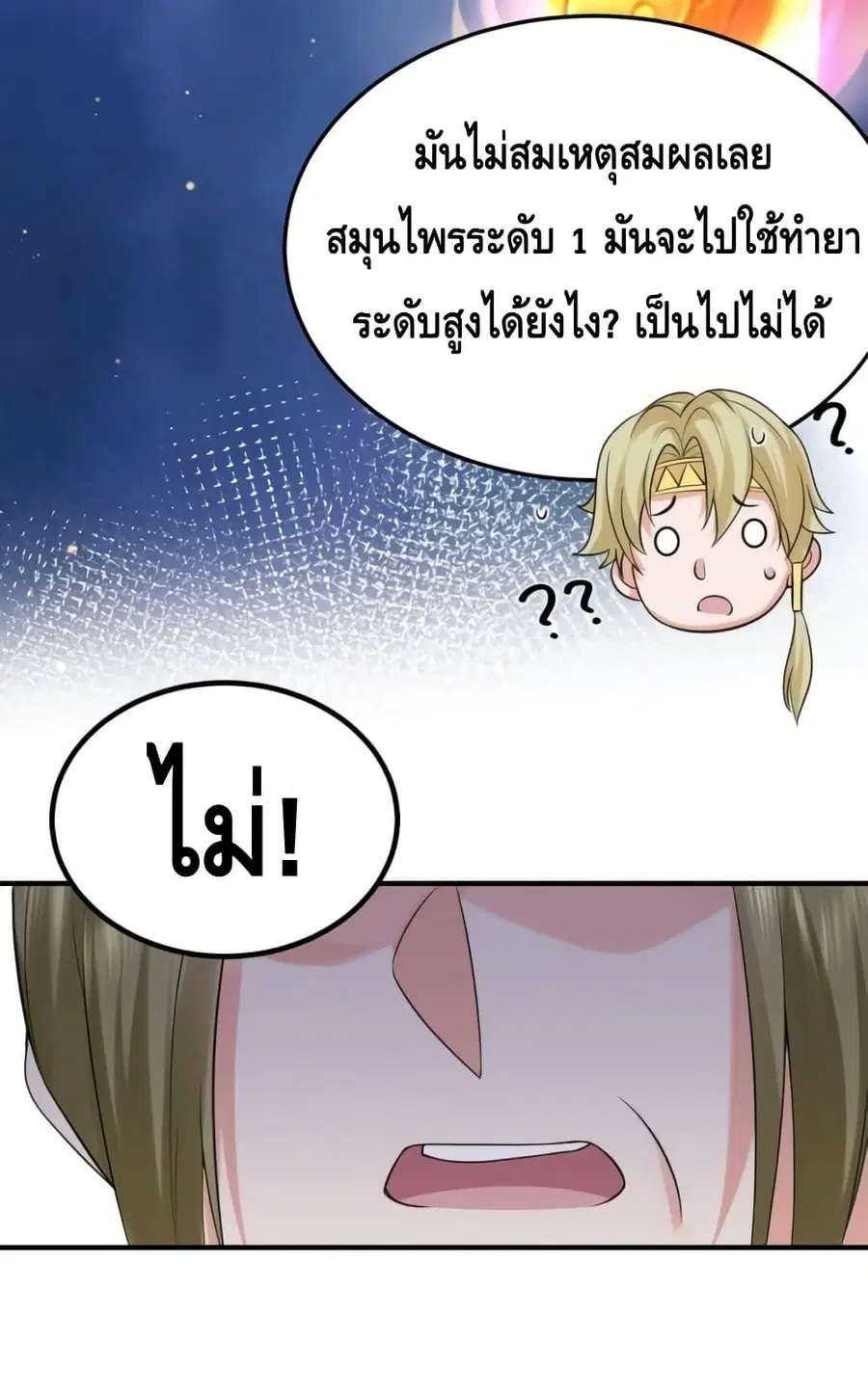 หน้า 53 จาก 61
