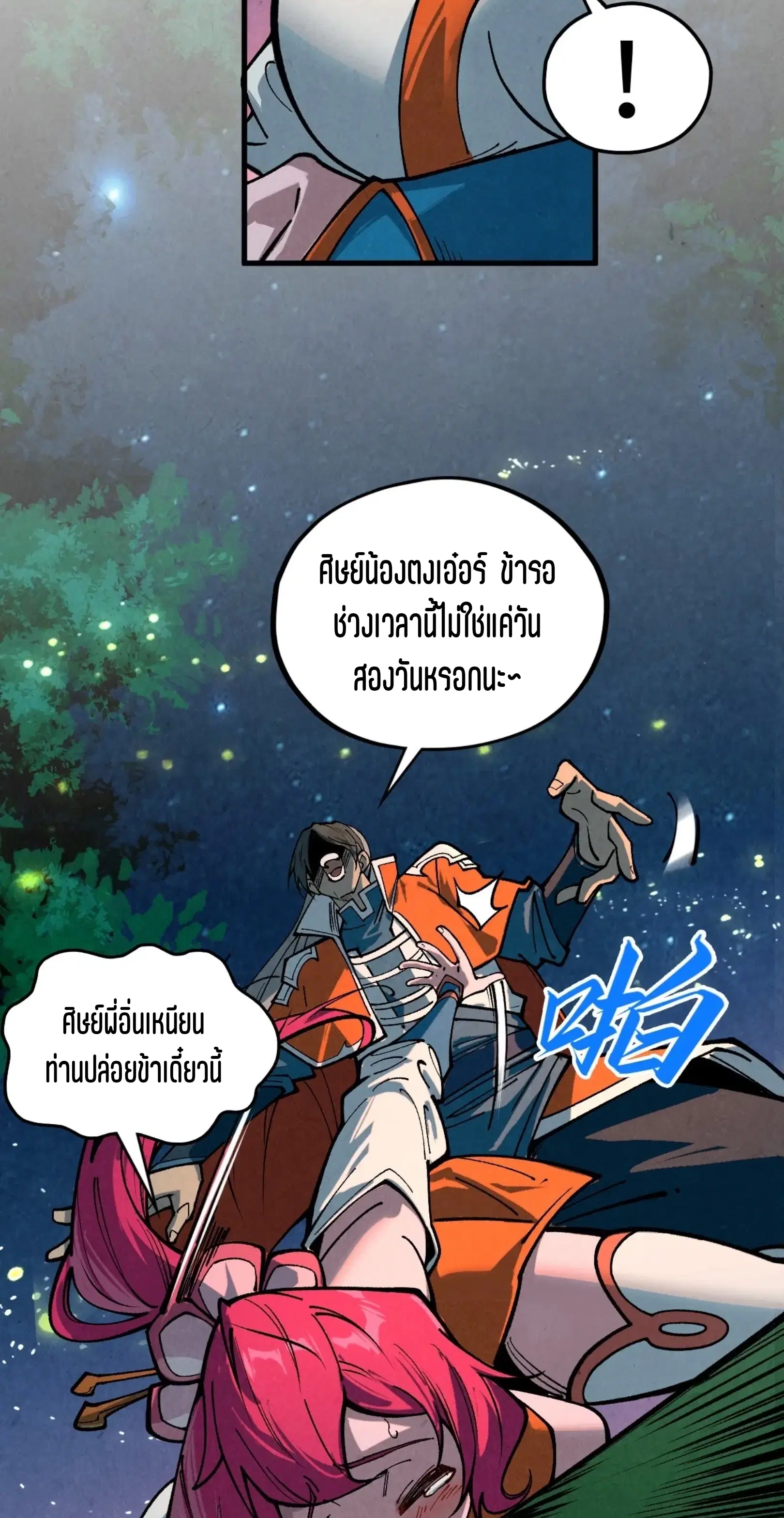 หน้า 67 จาก 76