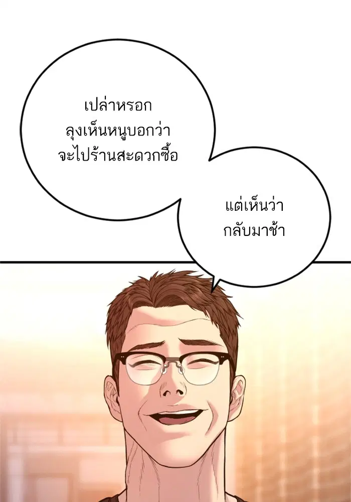 หน้า 101 จาก 252