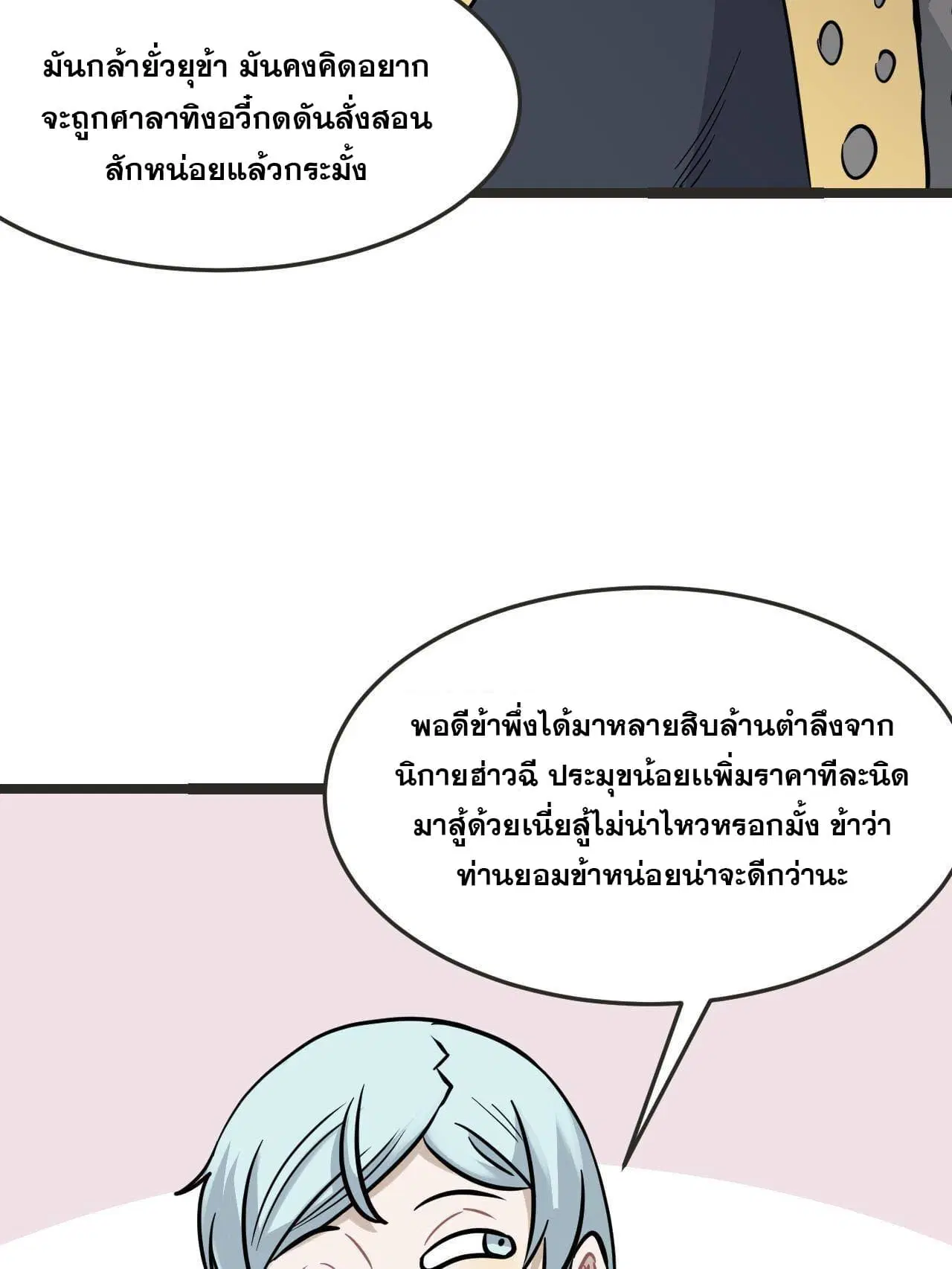 หน้า 7 จาก 61
