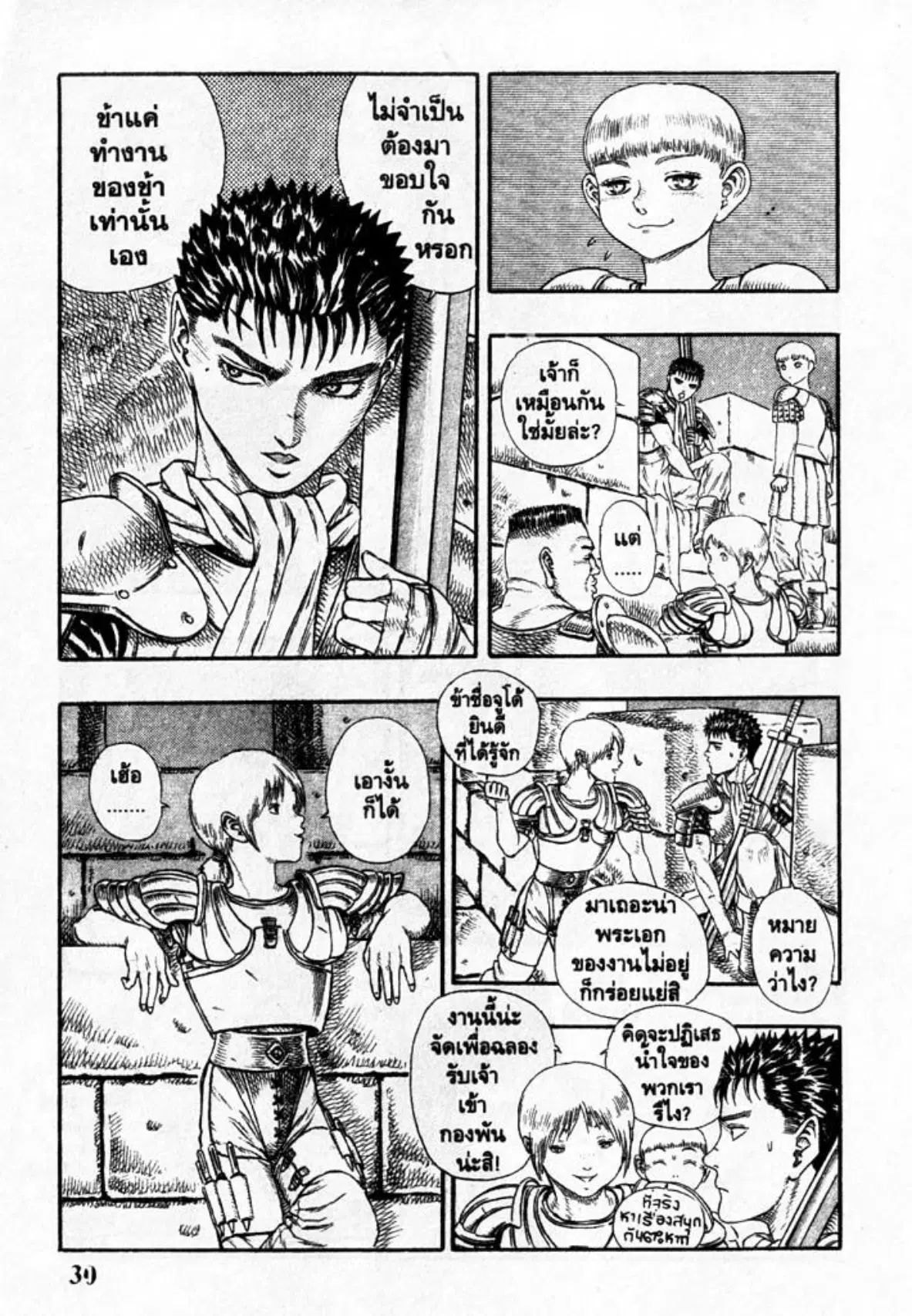 หน้า 29 จาก 37
