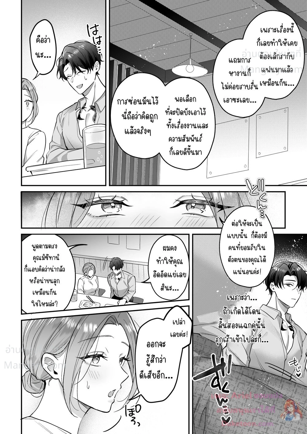 หน้า 4 จาก 10