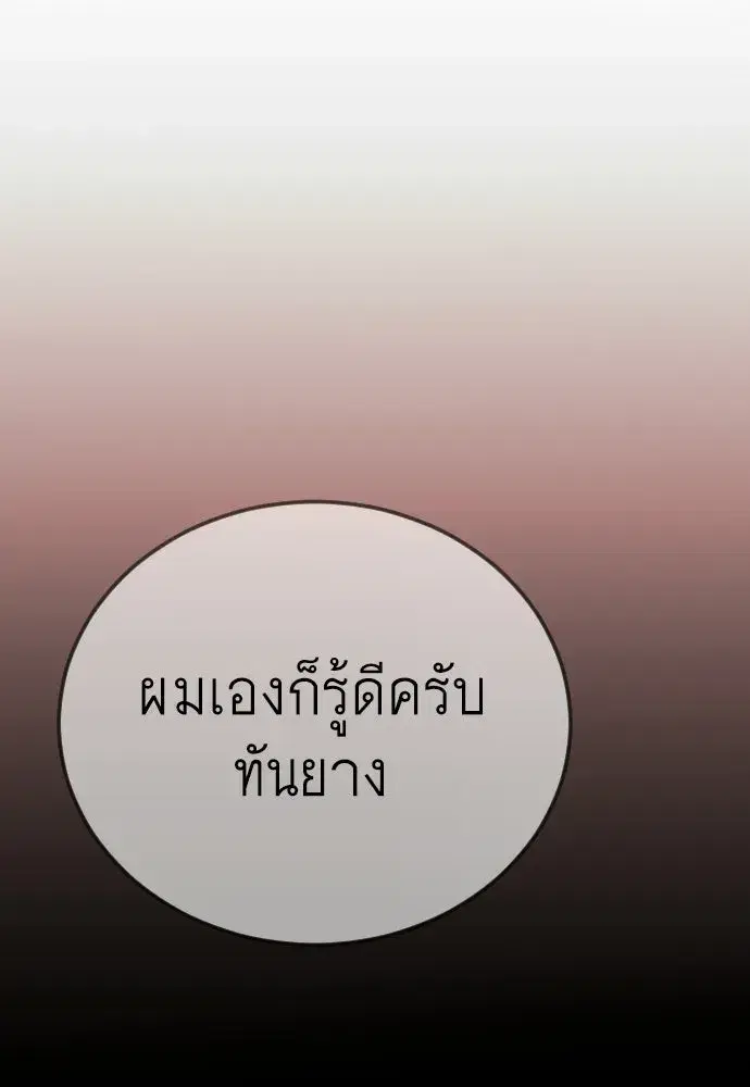 หน้า 133 จาก 255