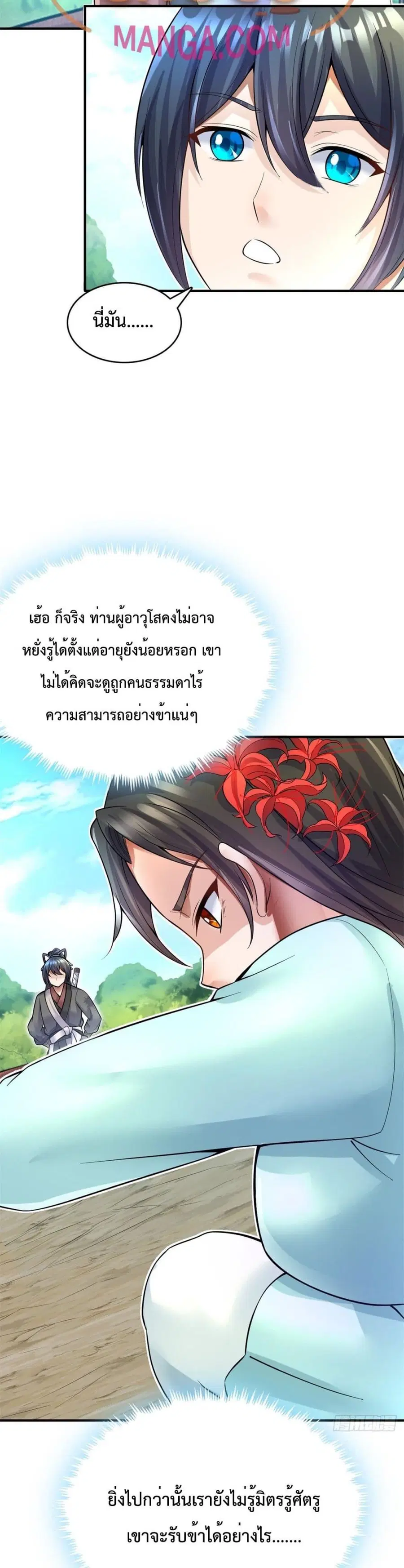 หน้า 7 จาก 22