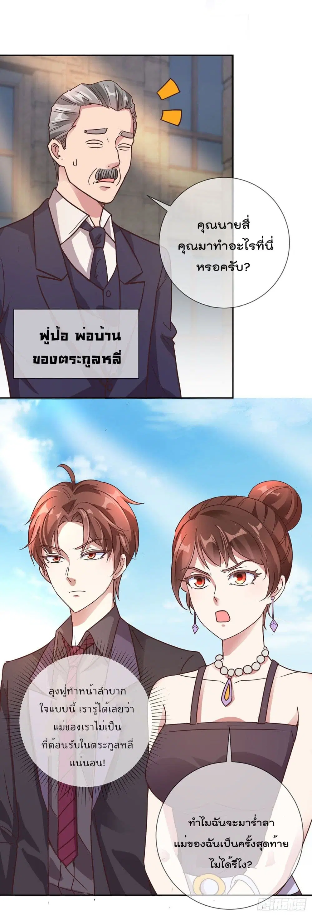 หน้า 6 จาก 31