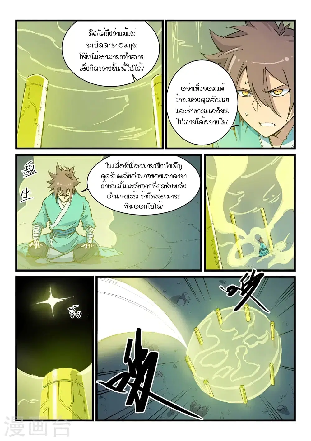 หน้า 4 จาก 10