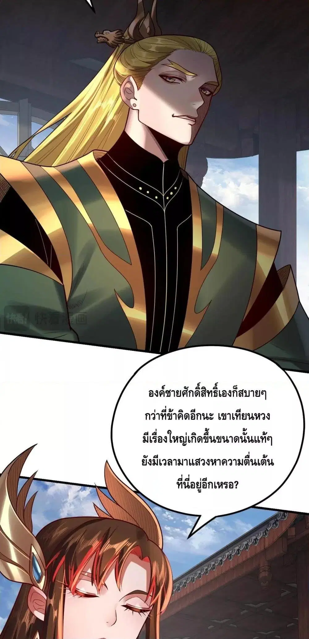 หน้า 8 จาก 53