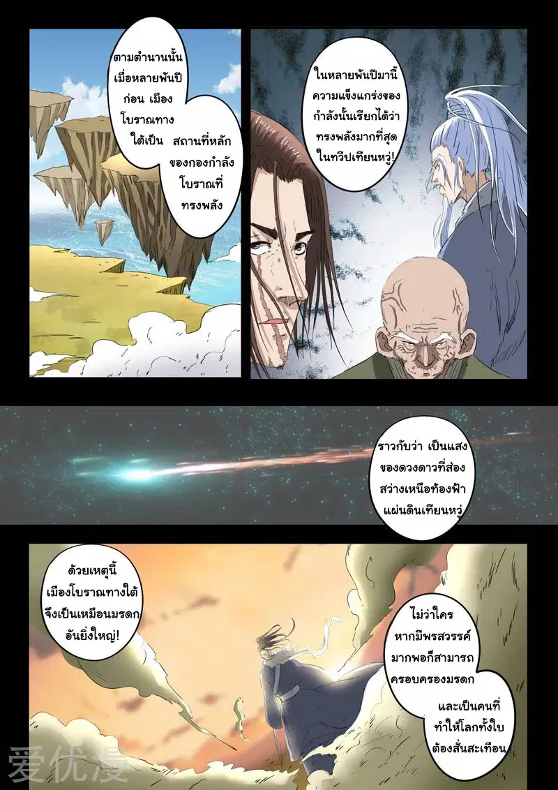 หน้า 4 จาก 9