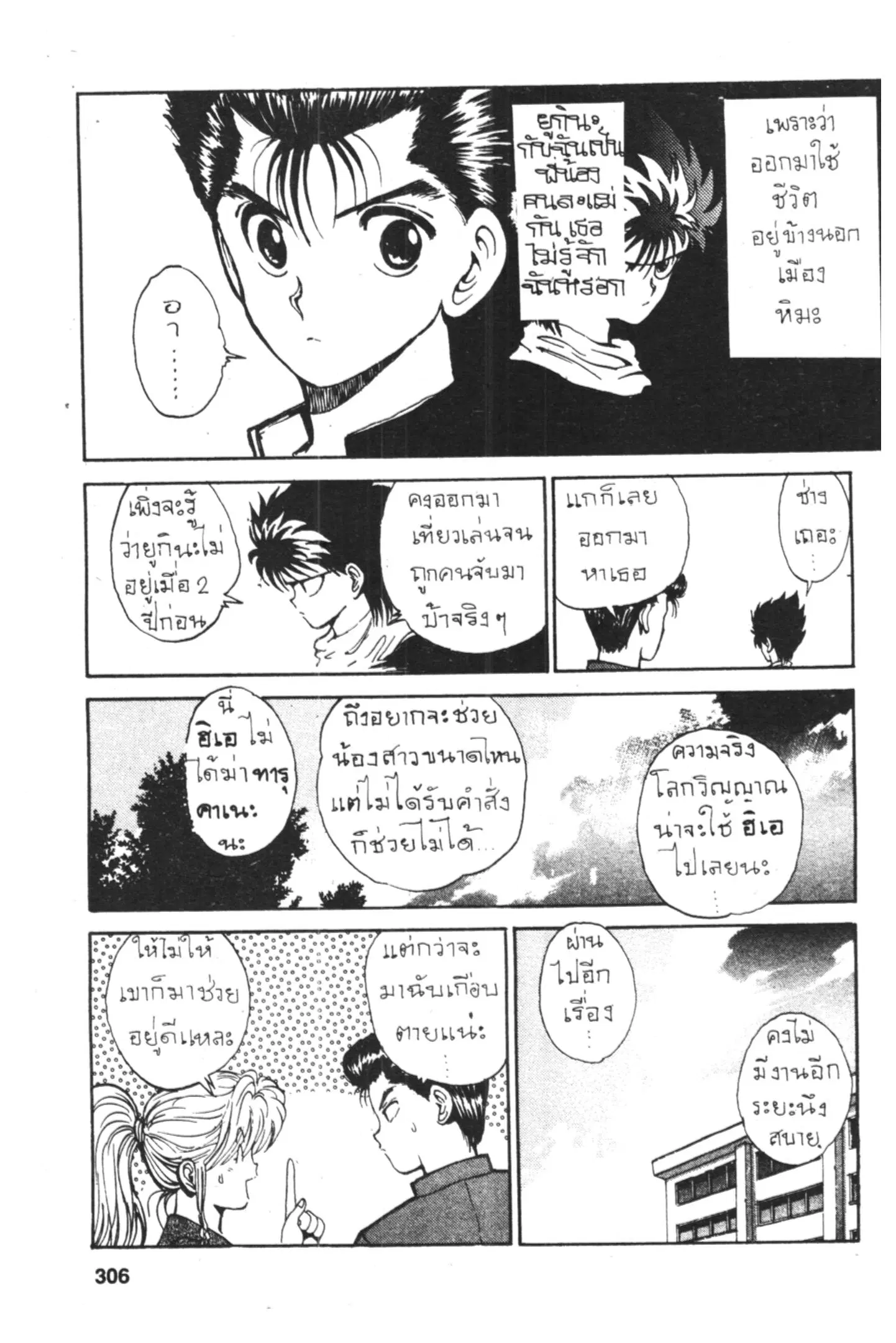 หน้า 3 จาก 16