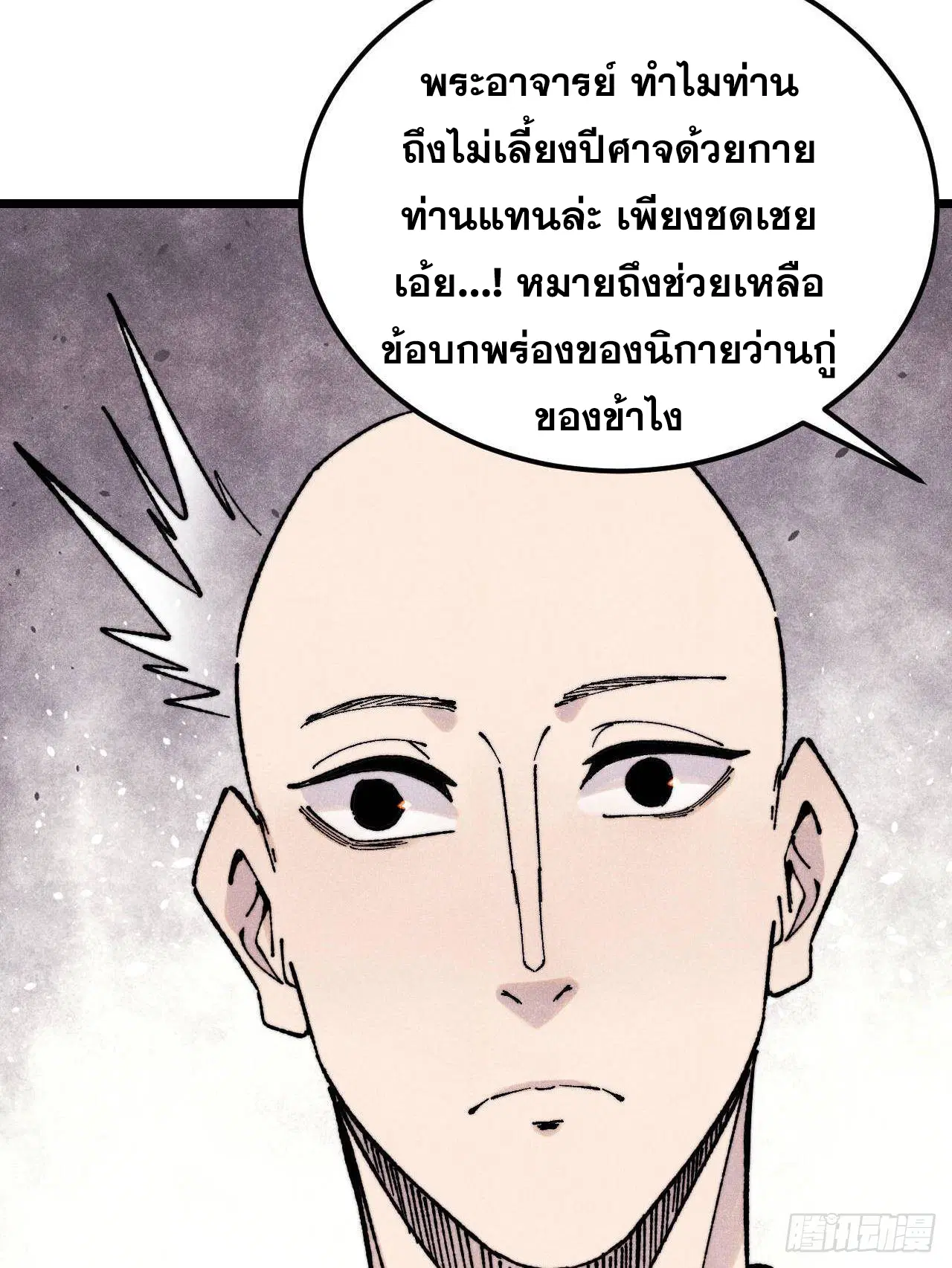 หน้า 20 จาก 70