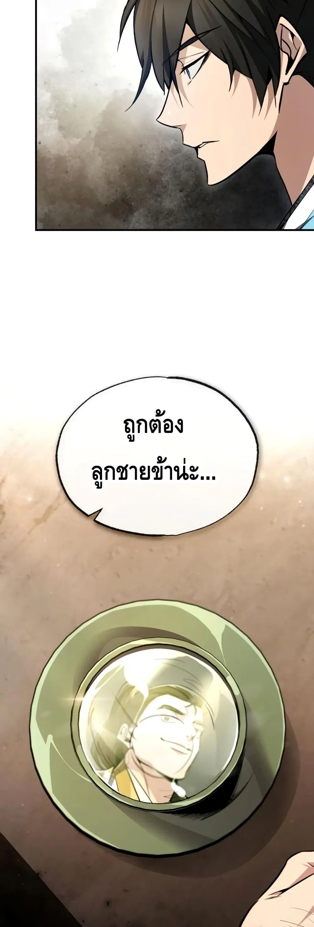 หน้า 57 จาก 72