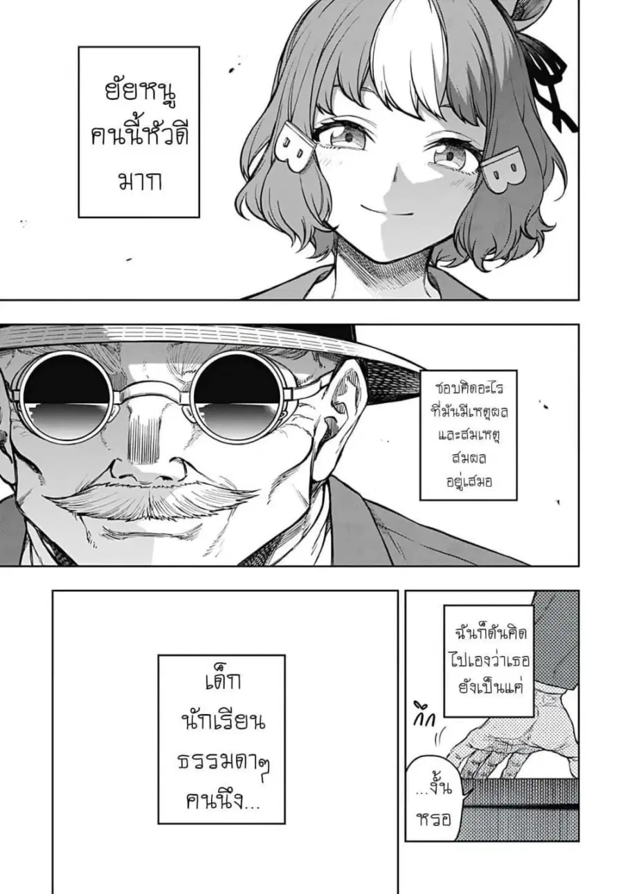 หน้า 8 จาก 9