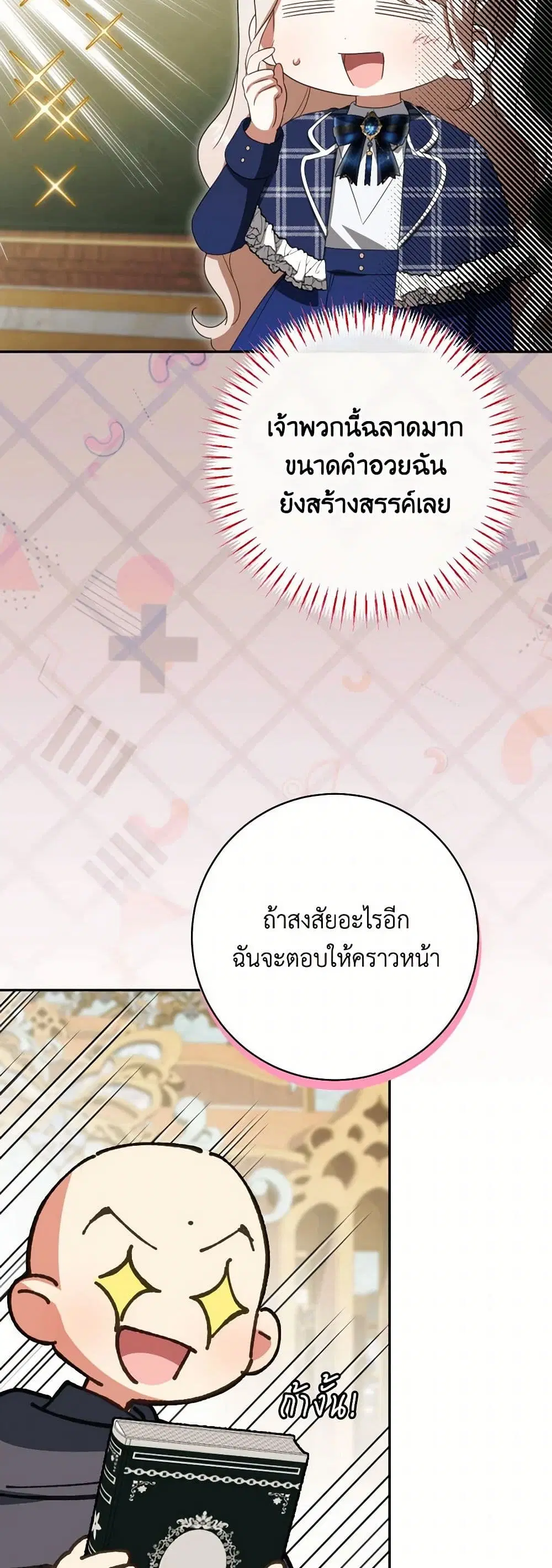 หน้า 6 จาก 37