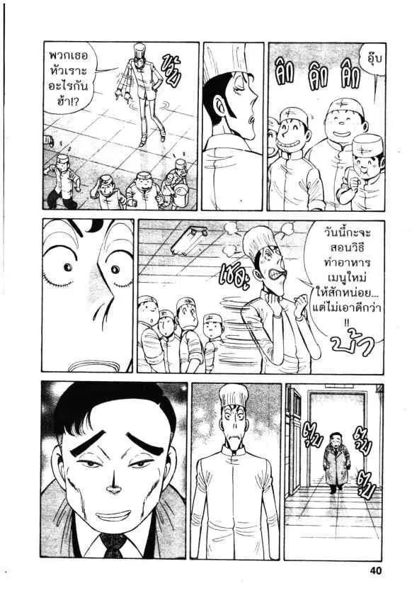 หน้า 10 จาก 24