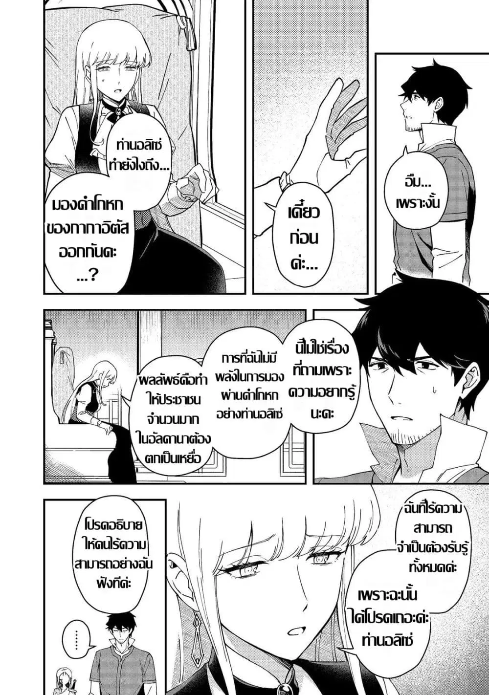 หน้า 18 จาก 31