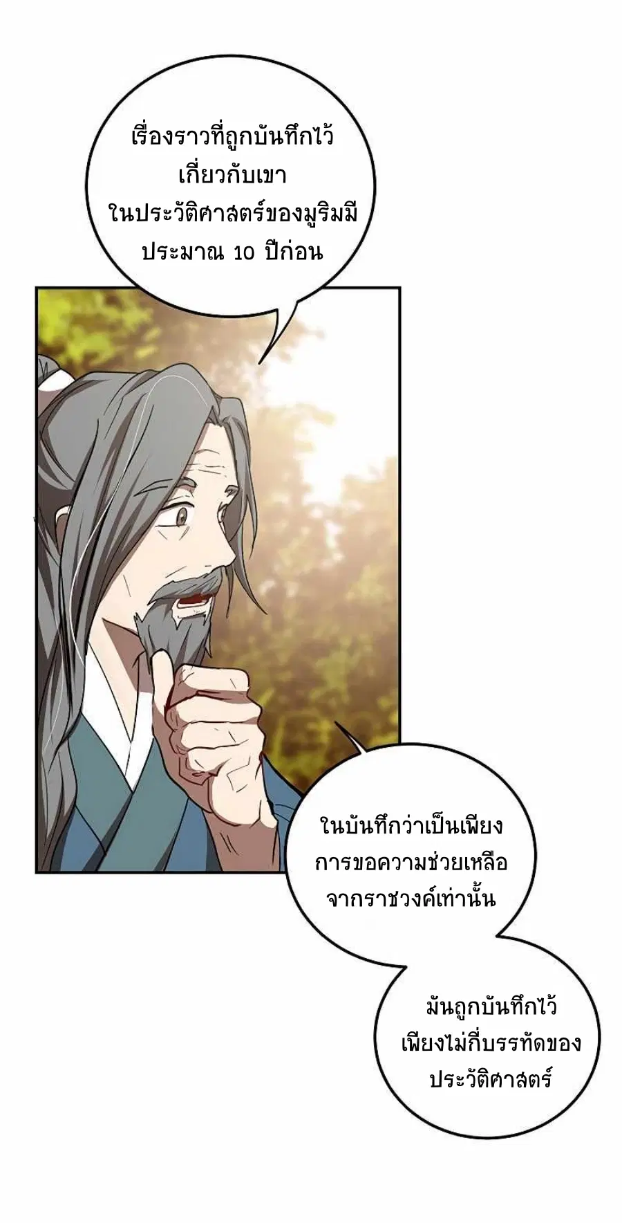 หน้า 54 จาก 71