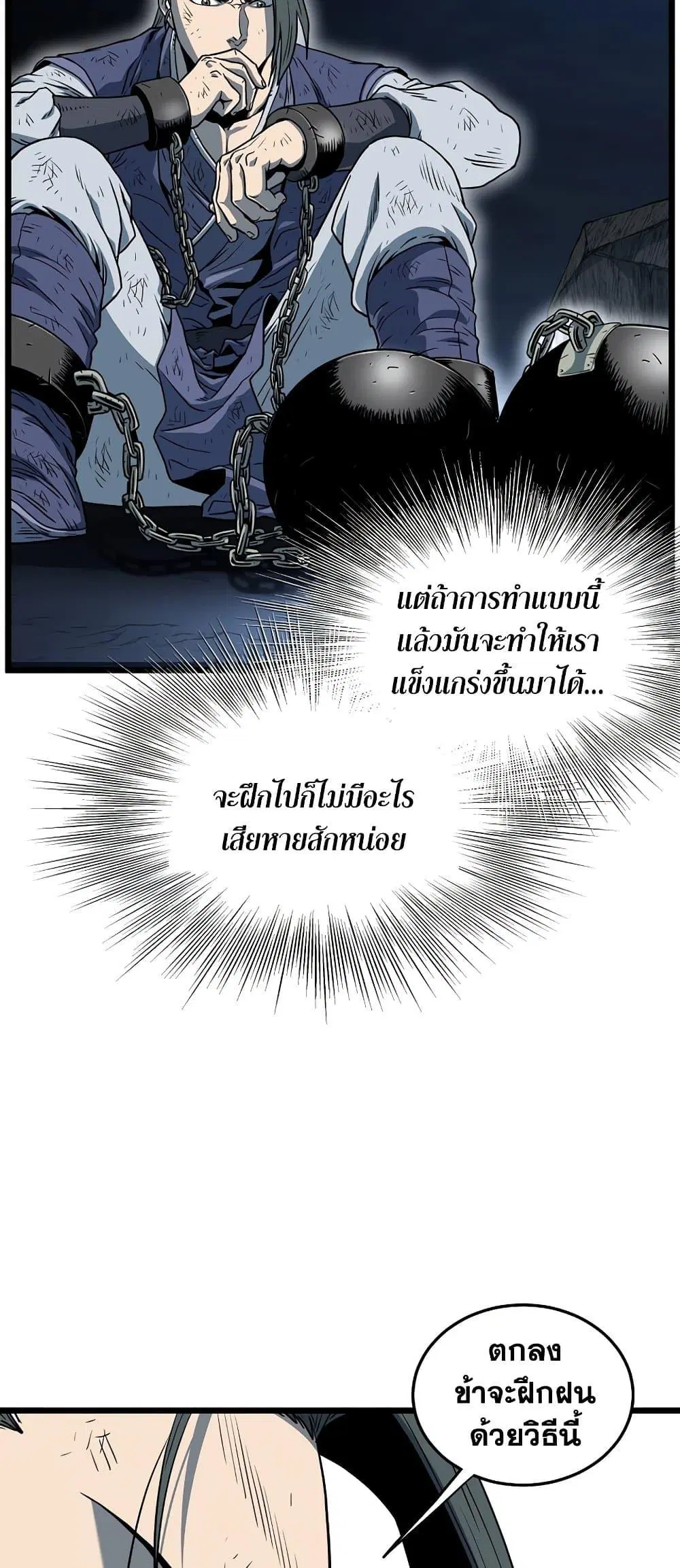 หน้า 19 จาก 90