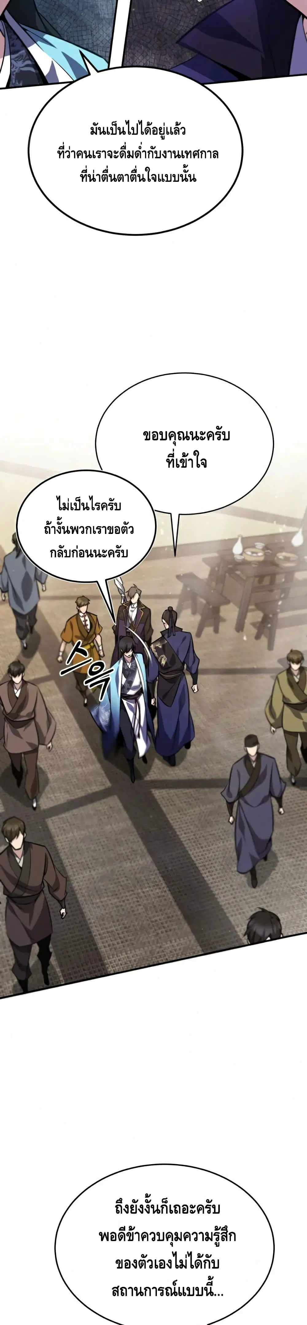 หน้า 32 จาก 52