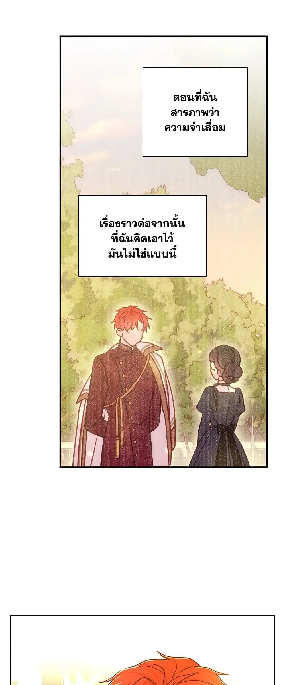 หน้า 21 จาก 38