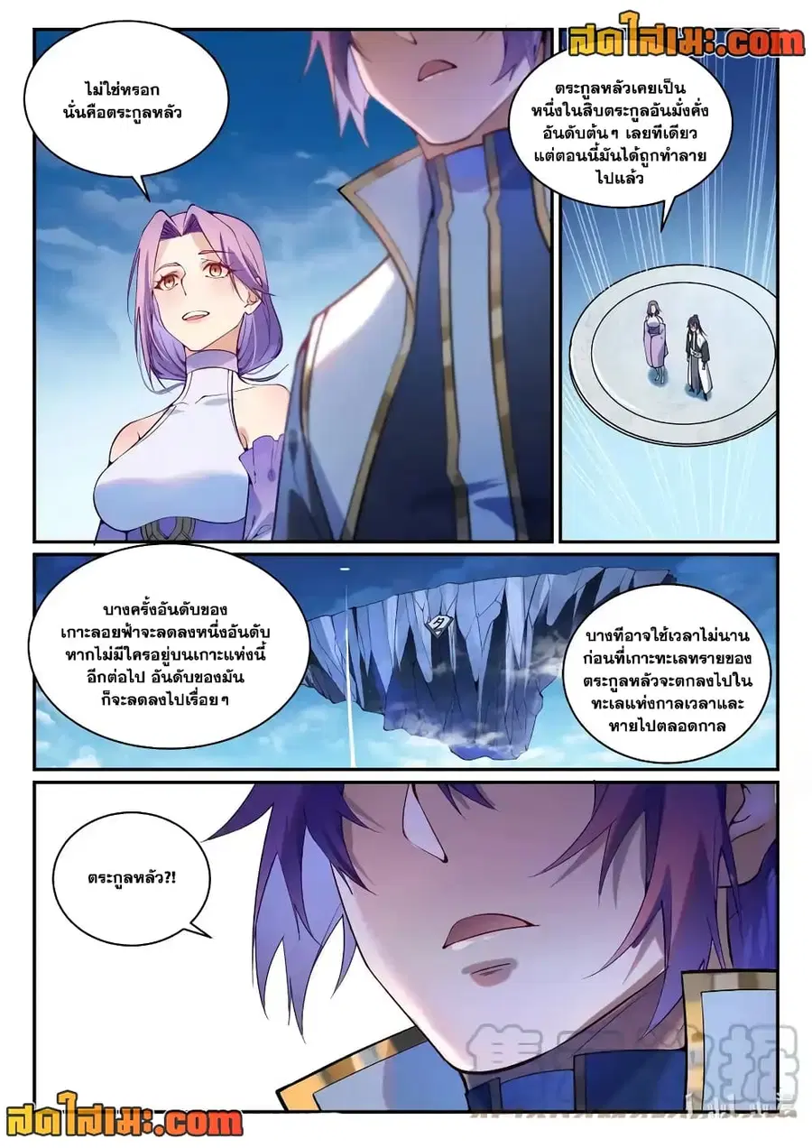 หน้า 12 จาก 13