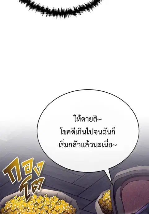 หน้า 77 จาก 137