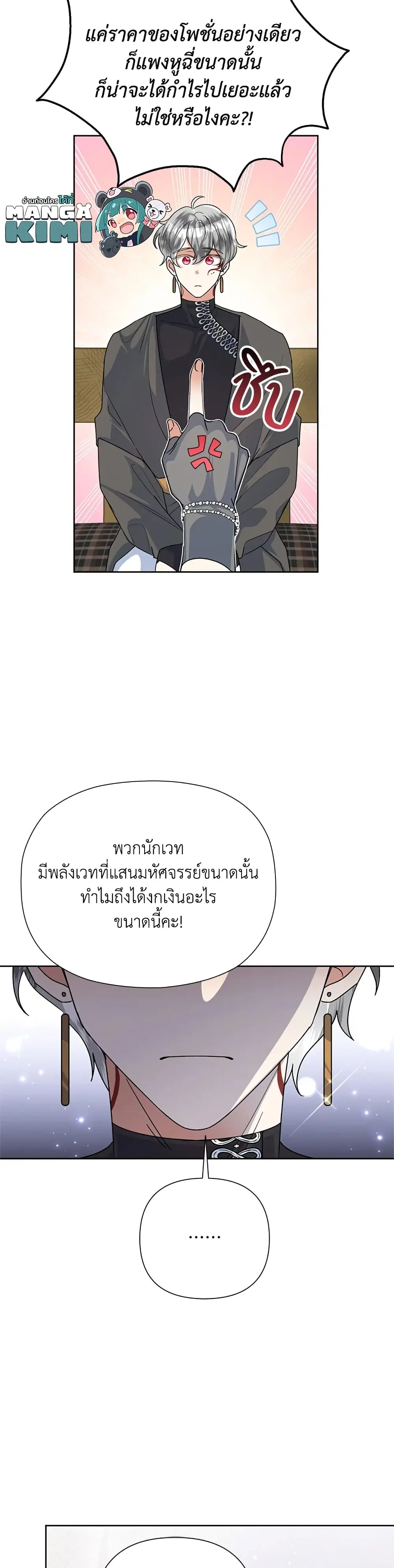 หน้า 5 จาก 34