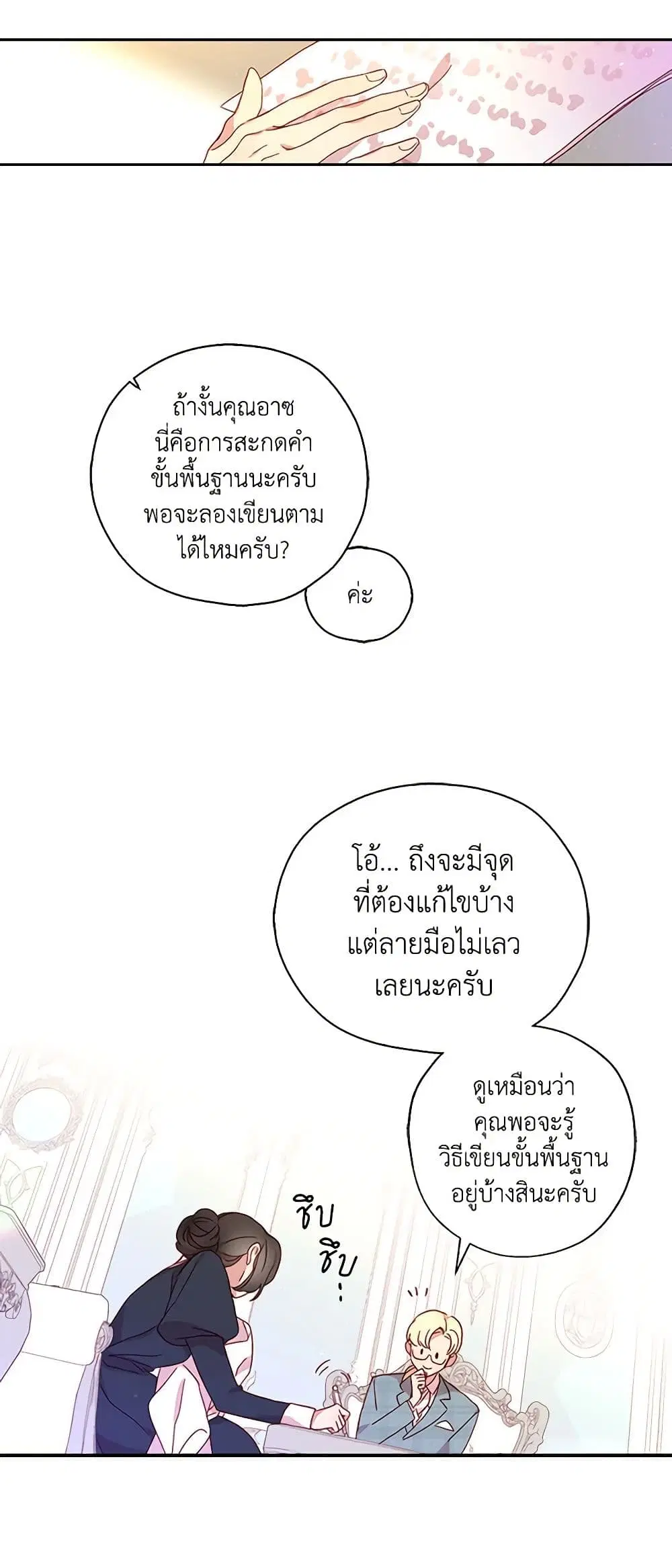 หน้า 15 จาก 36