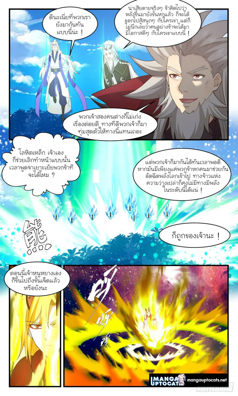 หน้า 7 จาก 12
