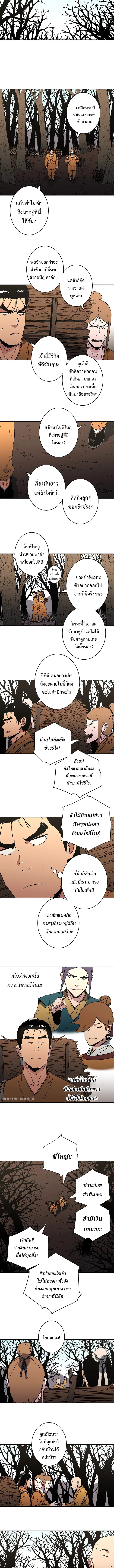 หน้า 8 จาก 9