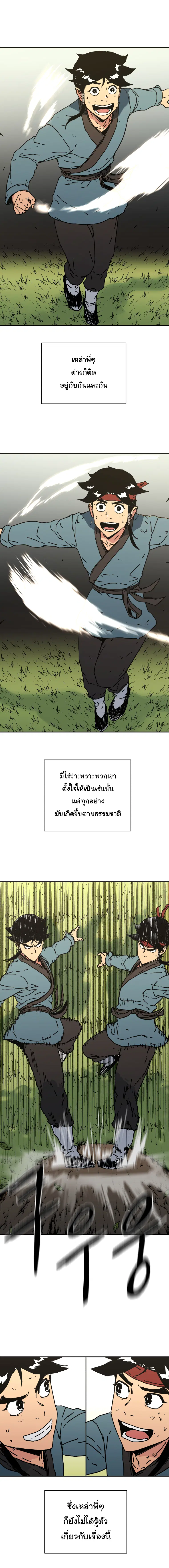 หน้า 5 จาก 17