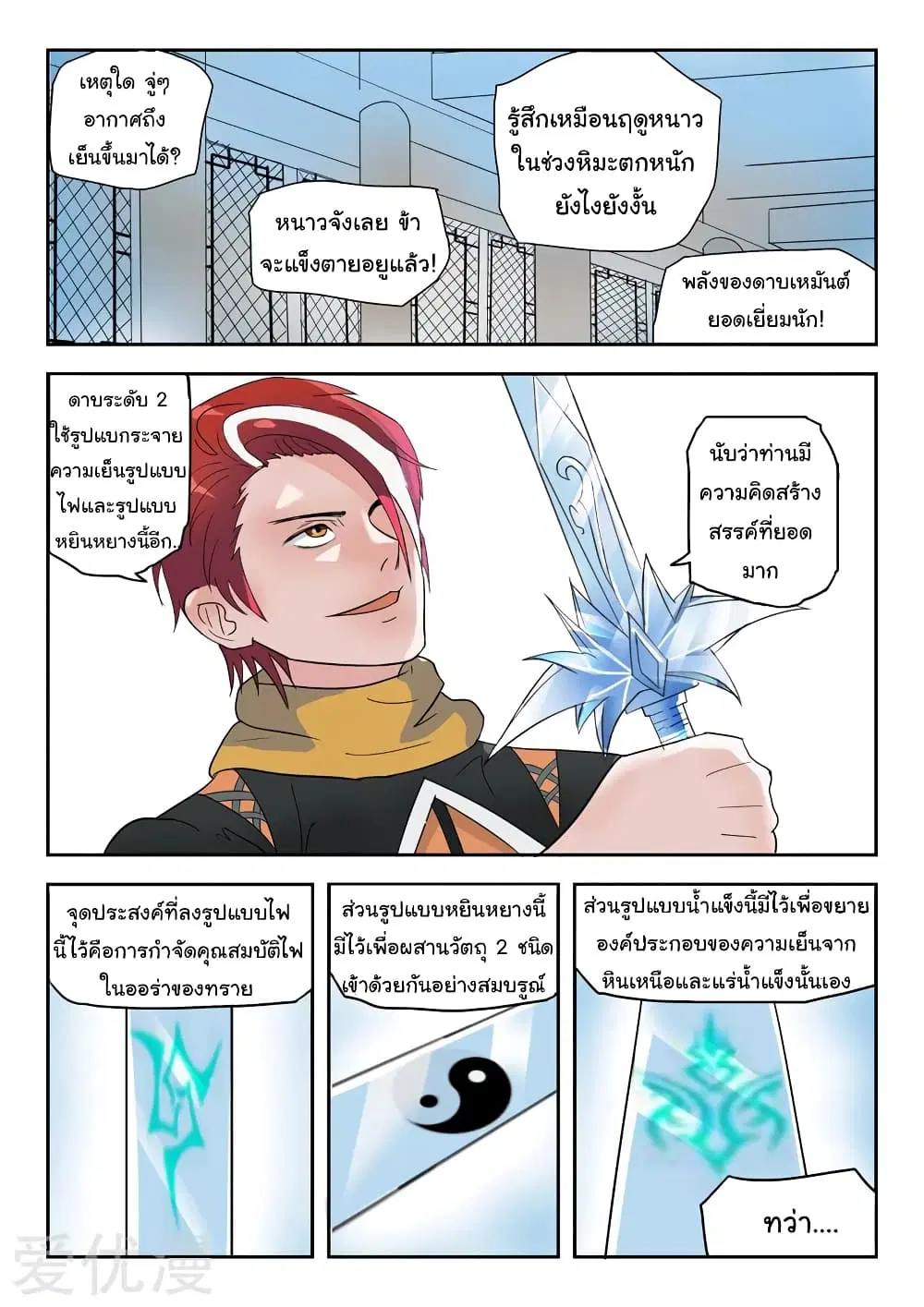 หน้า 2 จาก 10